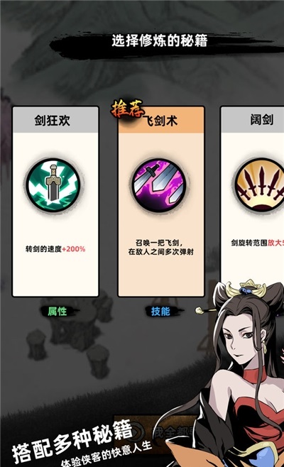 大侠你的剑掉了截图0