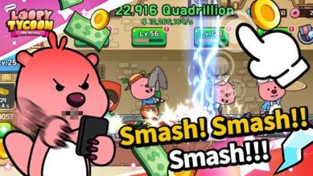 赞芒闲置大亨截图1