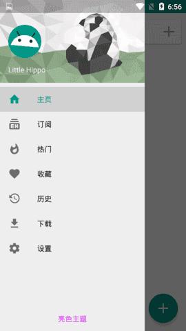 ehviewer白色版官方正版 v1.7.26