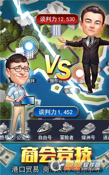Super Rich 2(大总裁2官方版) v1.0.1安卓版
