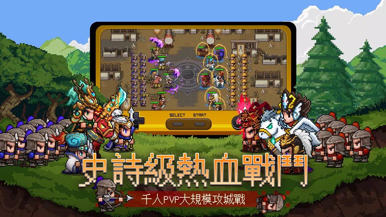 像素三国志国际服 v1.0.56371