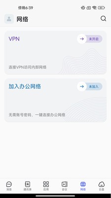 同程管家  v4.18.0