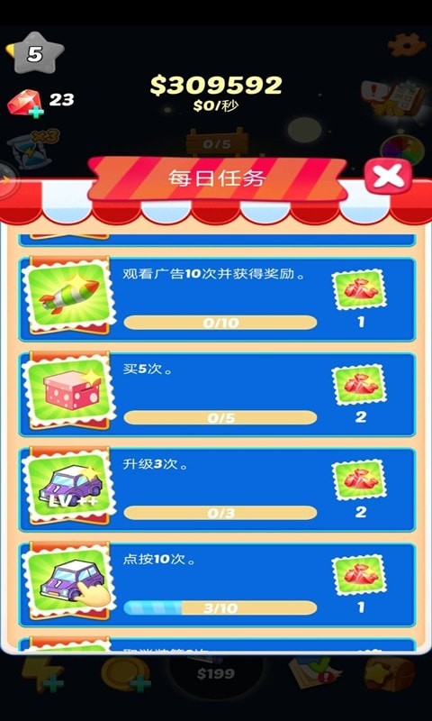 全民赛车合成 v1.0