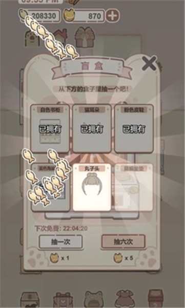 我的猫系男友  v1.0