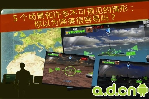 紧急迫降 精简版 v1.0.3 v3.1.5