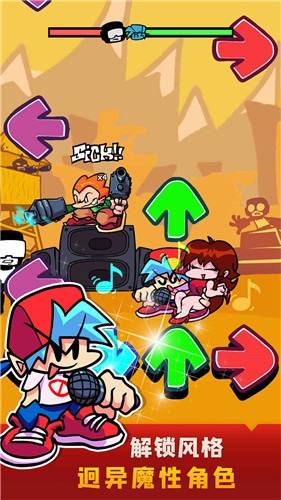 周末节拍中文版  v1.0.4