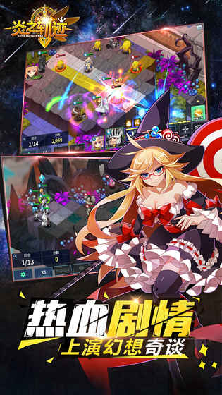 炎之轨迹 v3.2.5