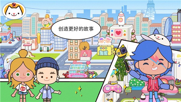 米加小镇世界新版2023  v1.0