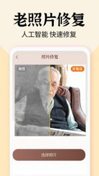 照片时光馆 v3.0.5