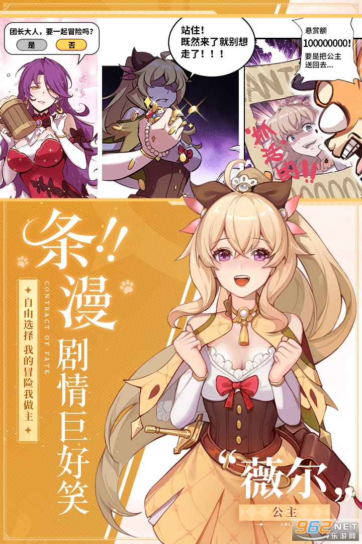 命运圣契 v0.81.071834官方版