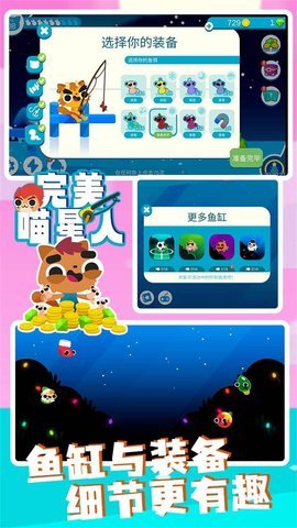 完美喵星人 v1.4