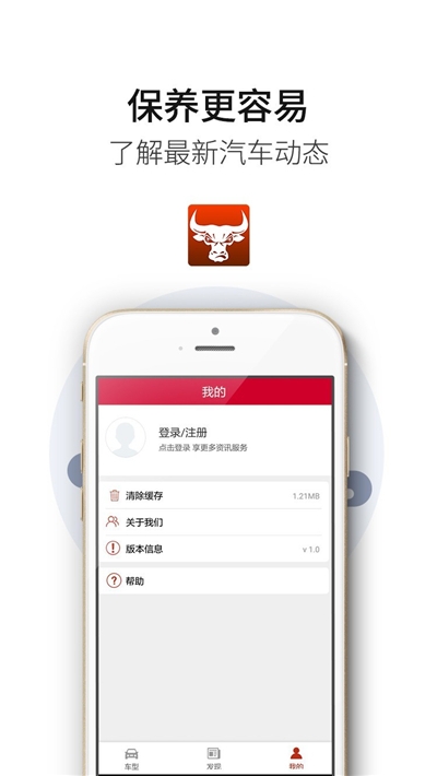 拼货牛 v1.1