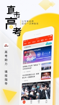 新浪新闻首页
