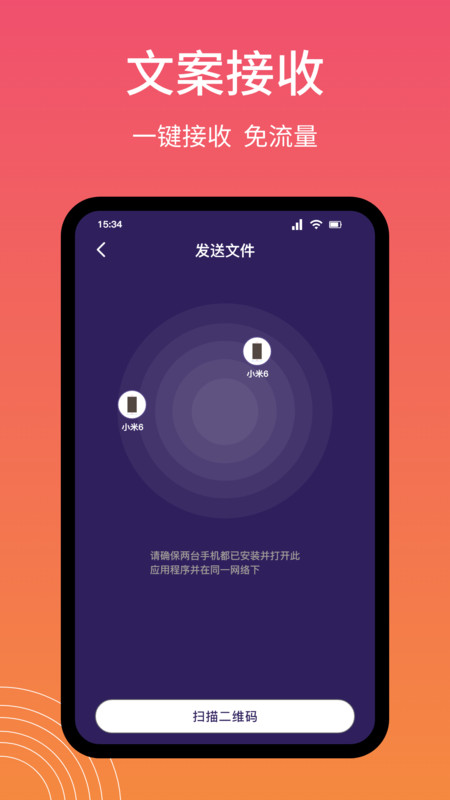 Snapdrop文件传输 v1.1