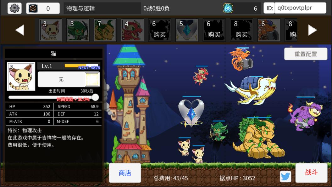 物理与逻辑 3DM汉化版 v3.1.5