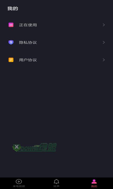 无双来电 v1.0.0