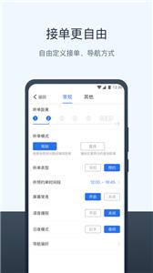 三快出租车司机  v1.0.571