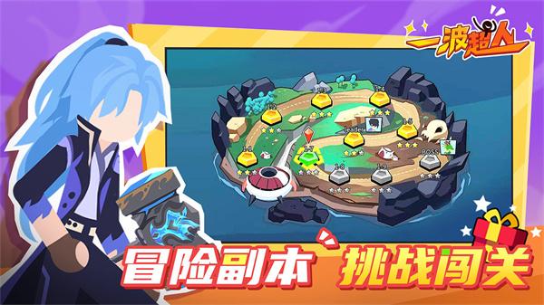 一波超人内置Mod菜单  v1.0