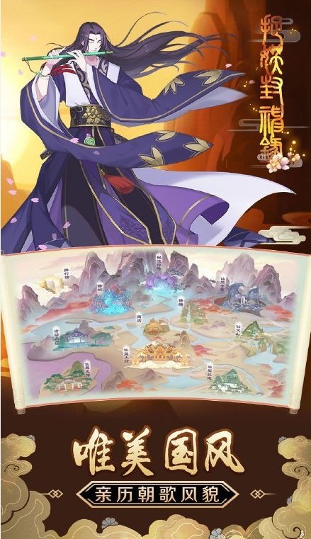 捉妖封神录 2024-06-25 15:08