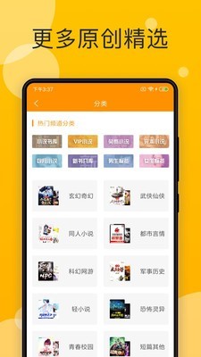 阅阅小说 2020-07-01 08:49