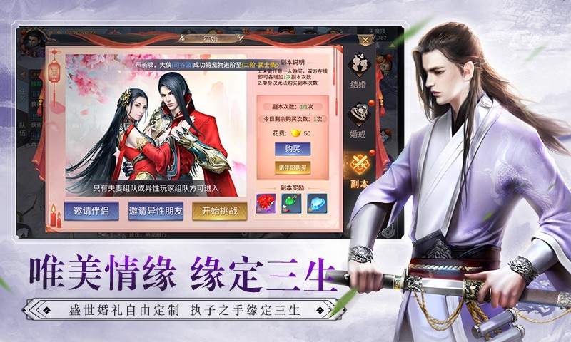 我在江湖之逍遥传  v4.8.1