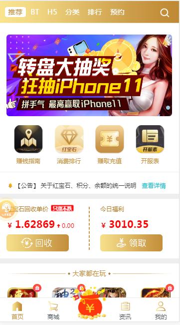 366游戏盒子  v1.1.7