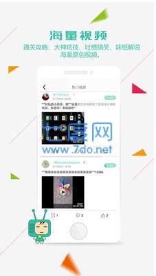 游视秀