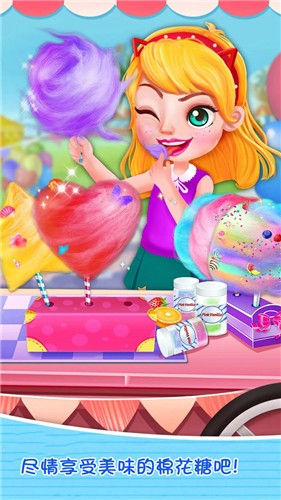 彩虹棉花糖 v1.0