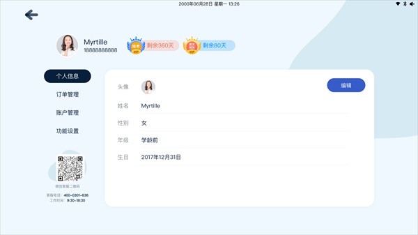 蓝莓悦读  v1.0.0