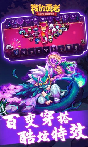 我的勇者解锁版 v3.5.3