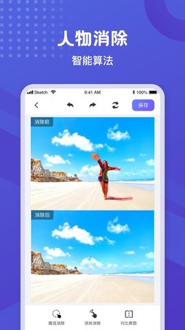 橡皮擦 v1.0.2