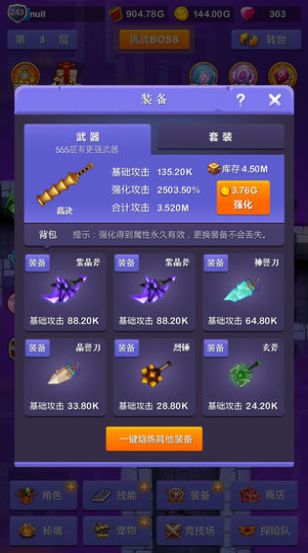 地下城与勇士最强剑士手游官方版  v4.1.3