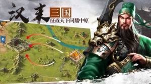 汉末三国诸侯崛起 2020-08-04 14:02