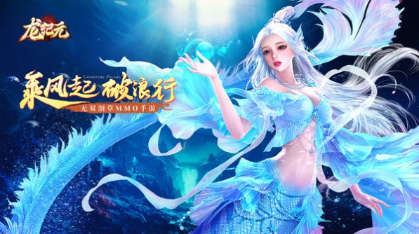 龙纪元一刀霸主手游官方正版  v3.5.4