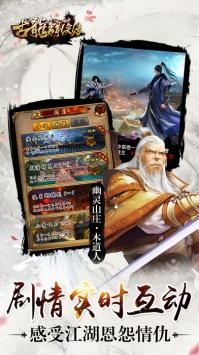 古龙群侠传 v4.0.5