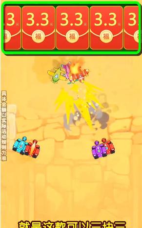 坦克战线红包版