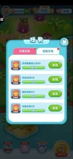 一起来捉宠  v1.1.0.5