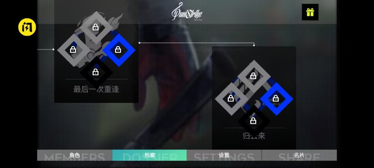 战双同人音游  v1.1