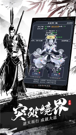 不正经修仙  v1.0.72