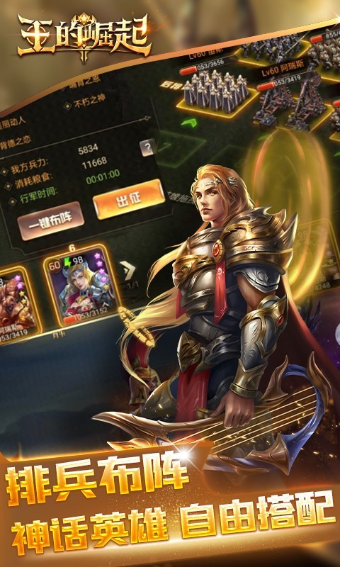 王的崛起福利版  v1.0.0