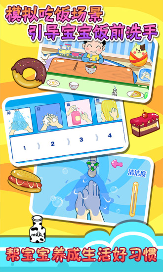 儿童宝宝教育故事 版本：2.13