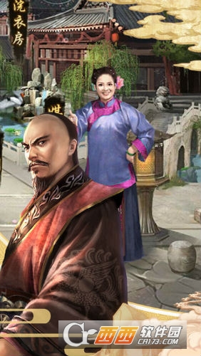 官道奇才 v1.0安卓版