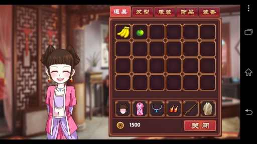 皇后成长计划2 v1.2.5