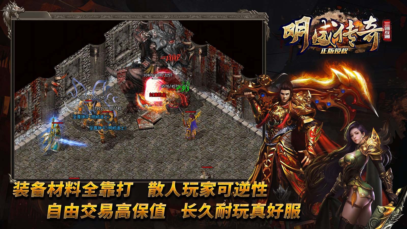 明威传奇十八职业 2024-04-01 17:00