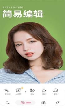 美颜自拍相机 v3.0.5