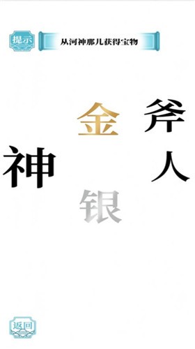 疯狂汉字达人  V 1.0
