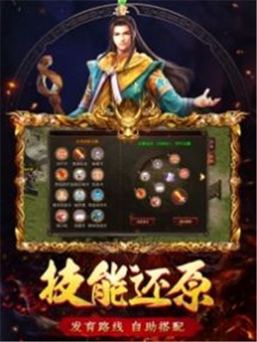 传世归来加强版手游  v1.0