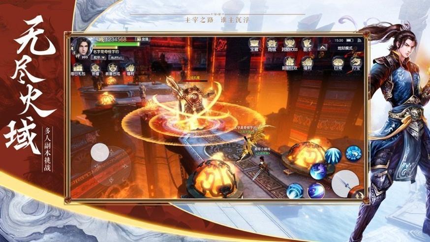 主宰江湖1.9.0官网版截图0