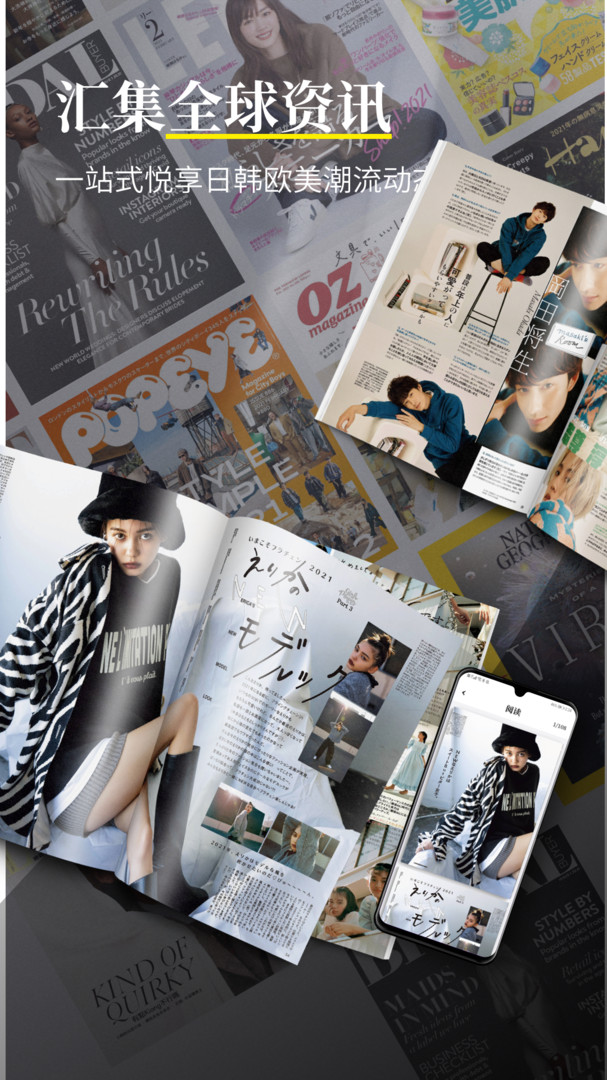杂志迷 v1.1.0
