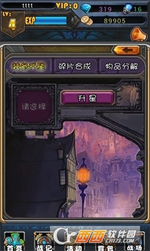 最强王者 1.8.2安卓版